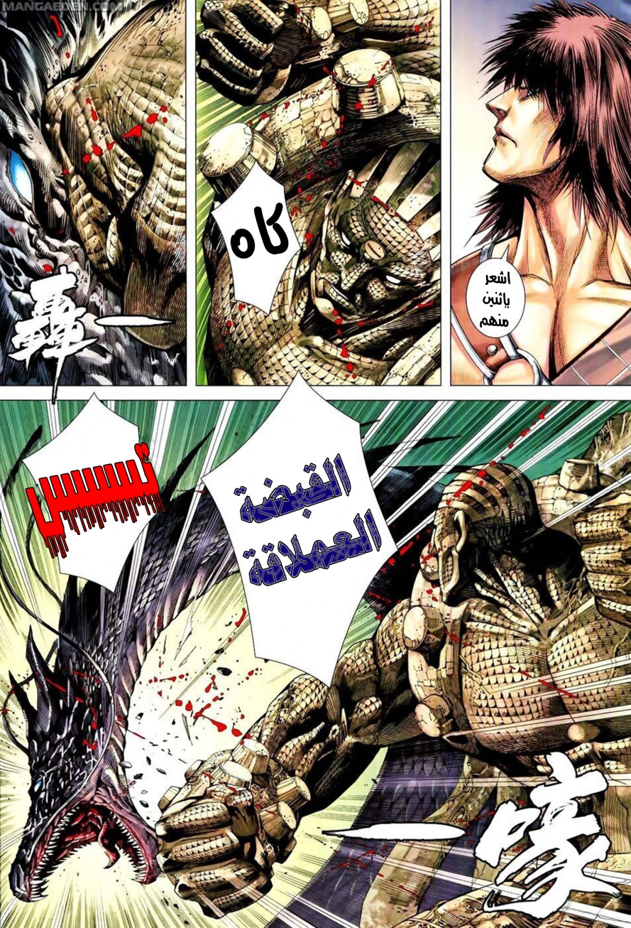 Read Feng Shen Ji AR Manga Online