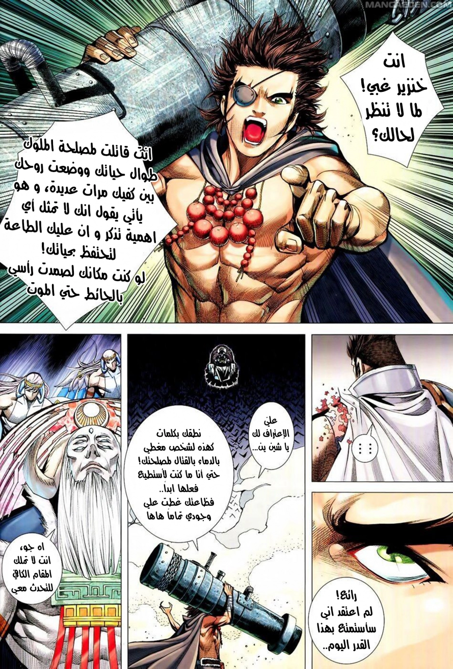Read Feng Shen Ji AR Manga Online