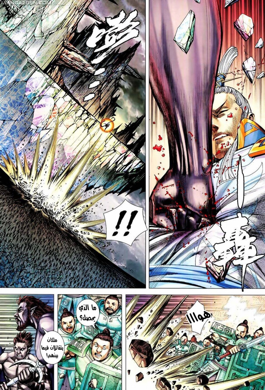 Read Feng Shen Ji AR Manga Online