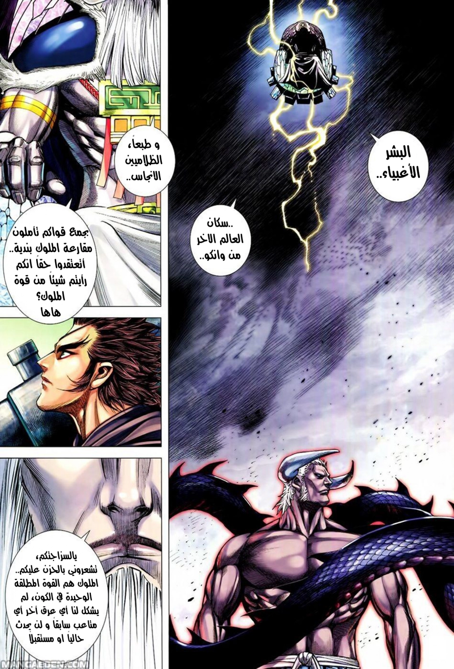 Read Feng Shen Ji AR Manga Online