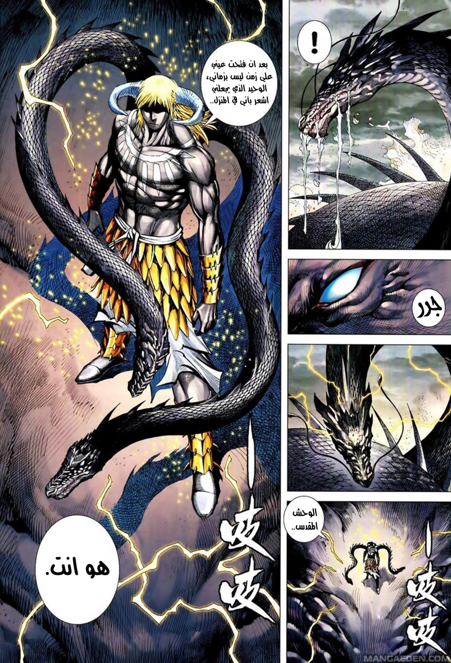 Read Feng Shen Ji AR Manga Online