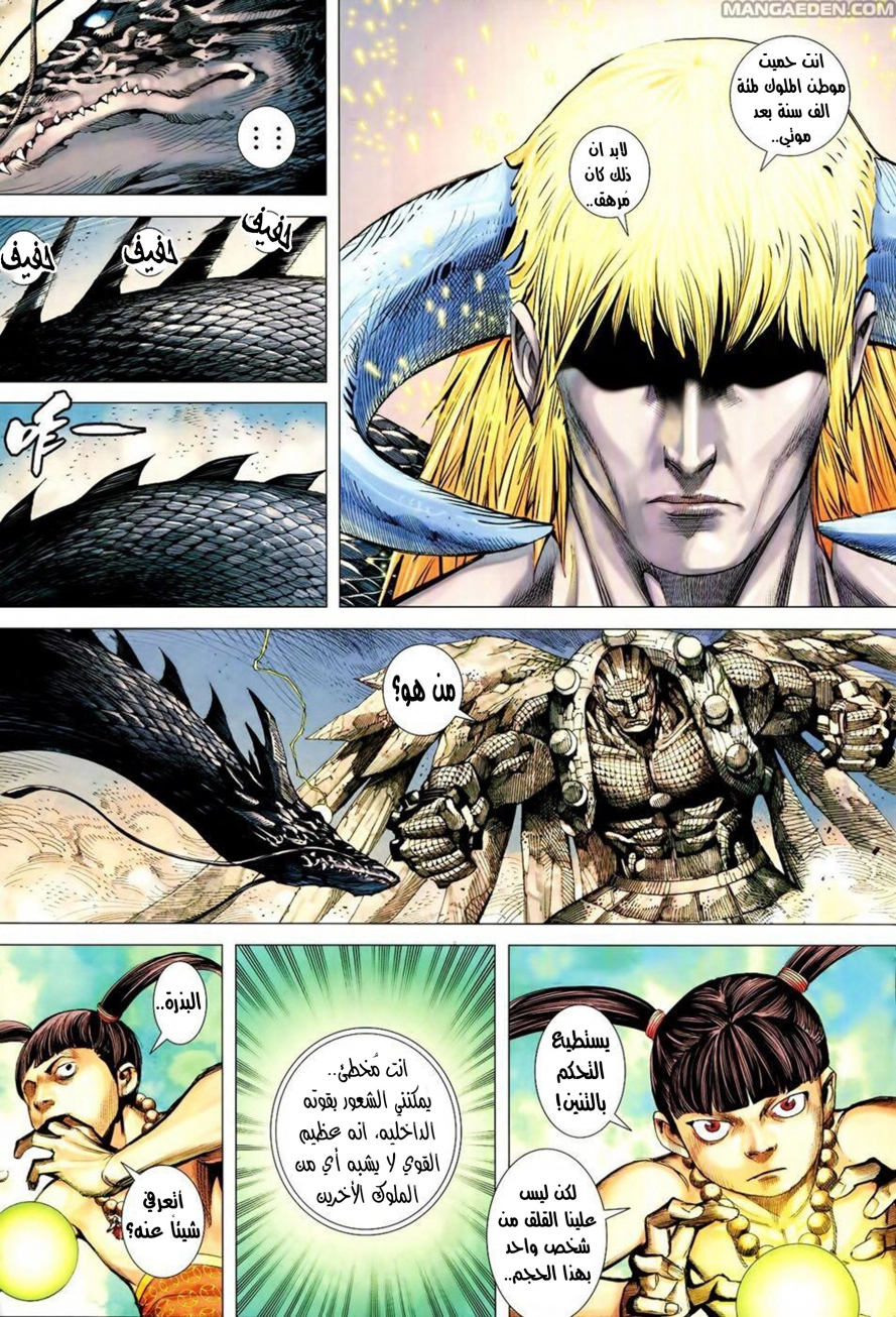 Read Feng Shen Ji AR Manga Online