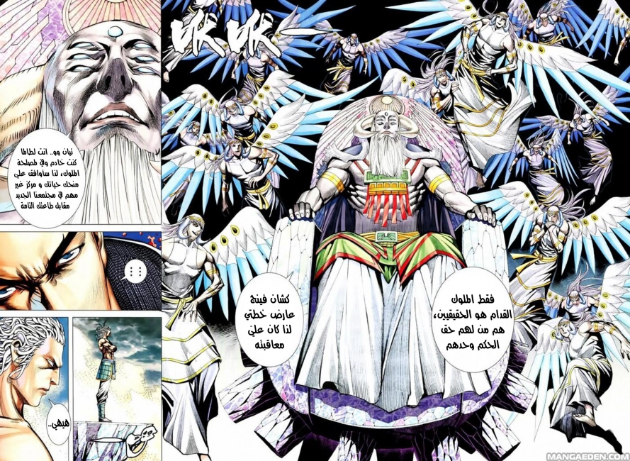 Read Feng Shen Ji AR Manga Online