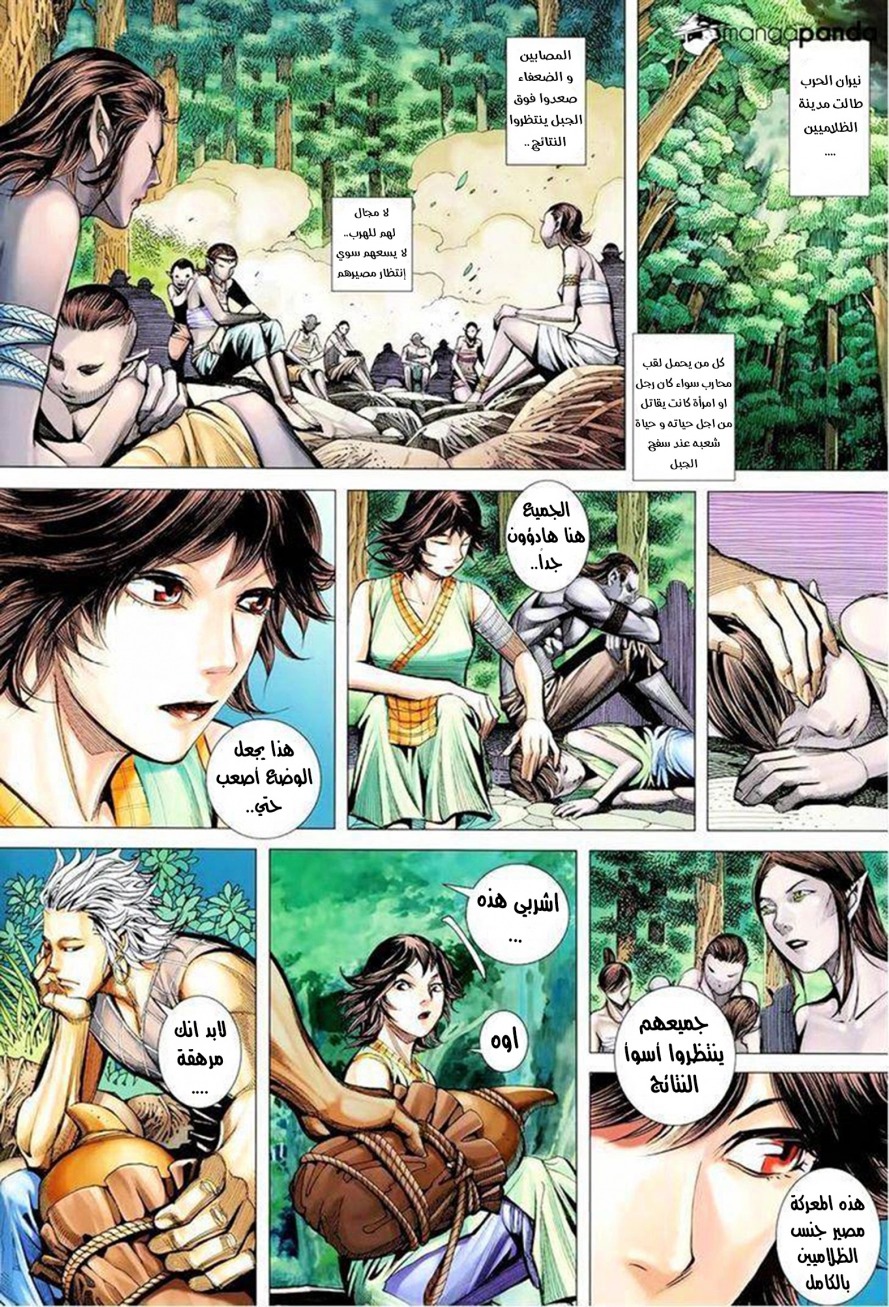 Read Feng Shen Ji AR Manga Online