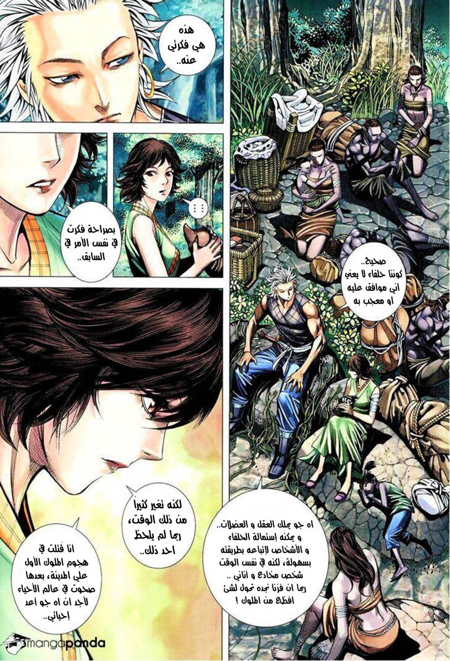 Read Feng Shen Ji AR Manga Online