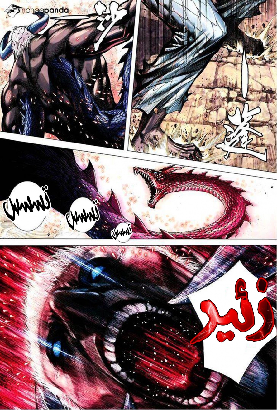 Read Feng Shen Ji AR Manga Online