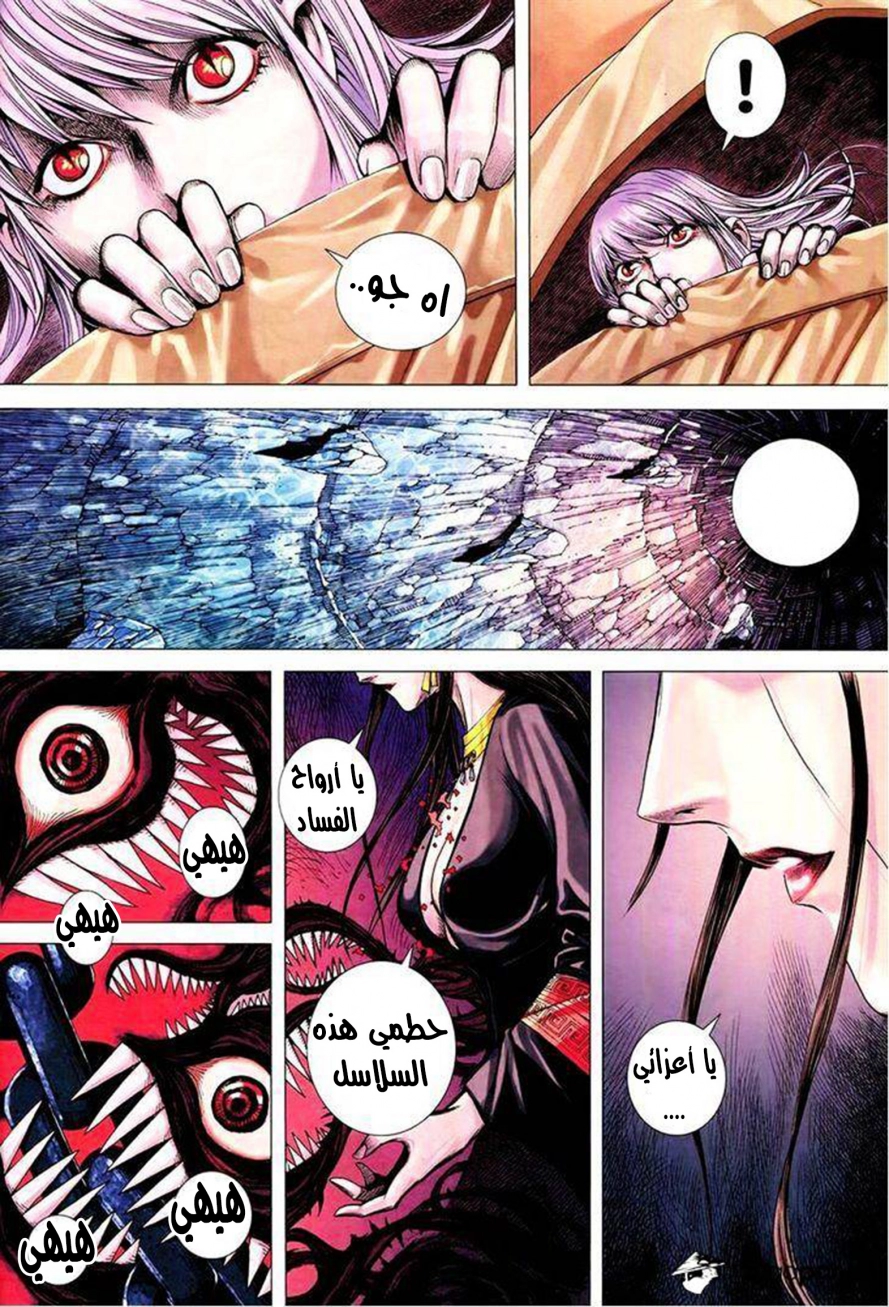 Read Feng Shen Ji AR Manga Online