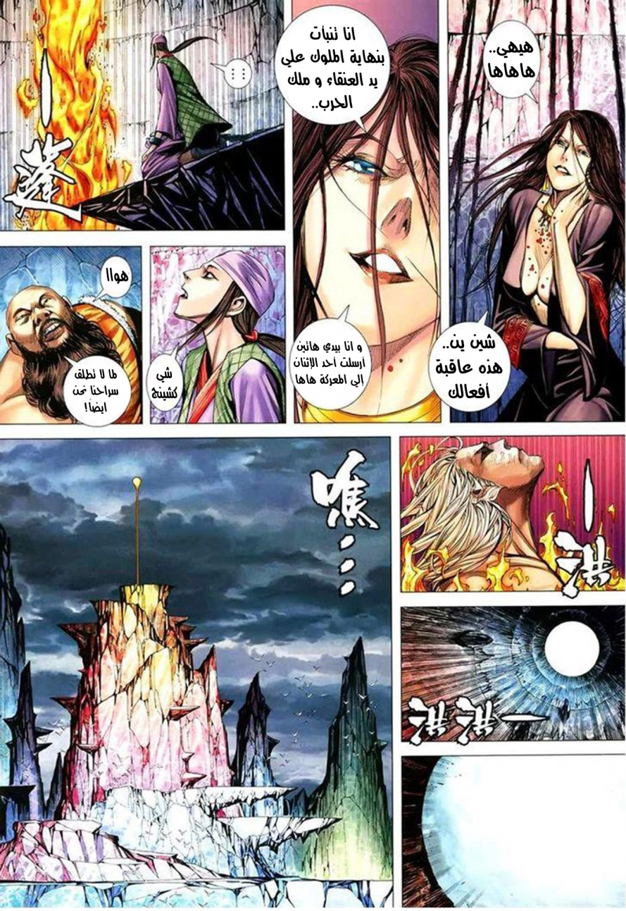 Read Feng Shen Ji AR Manga Online