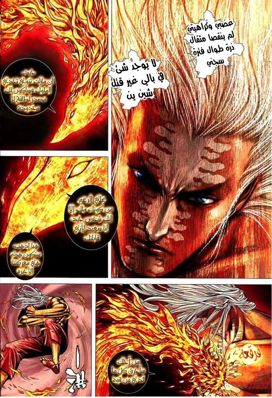 Read Feng Shen Ji AR Manga Online