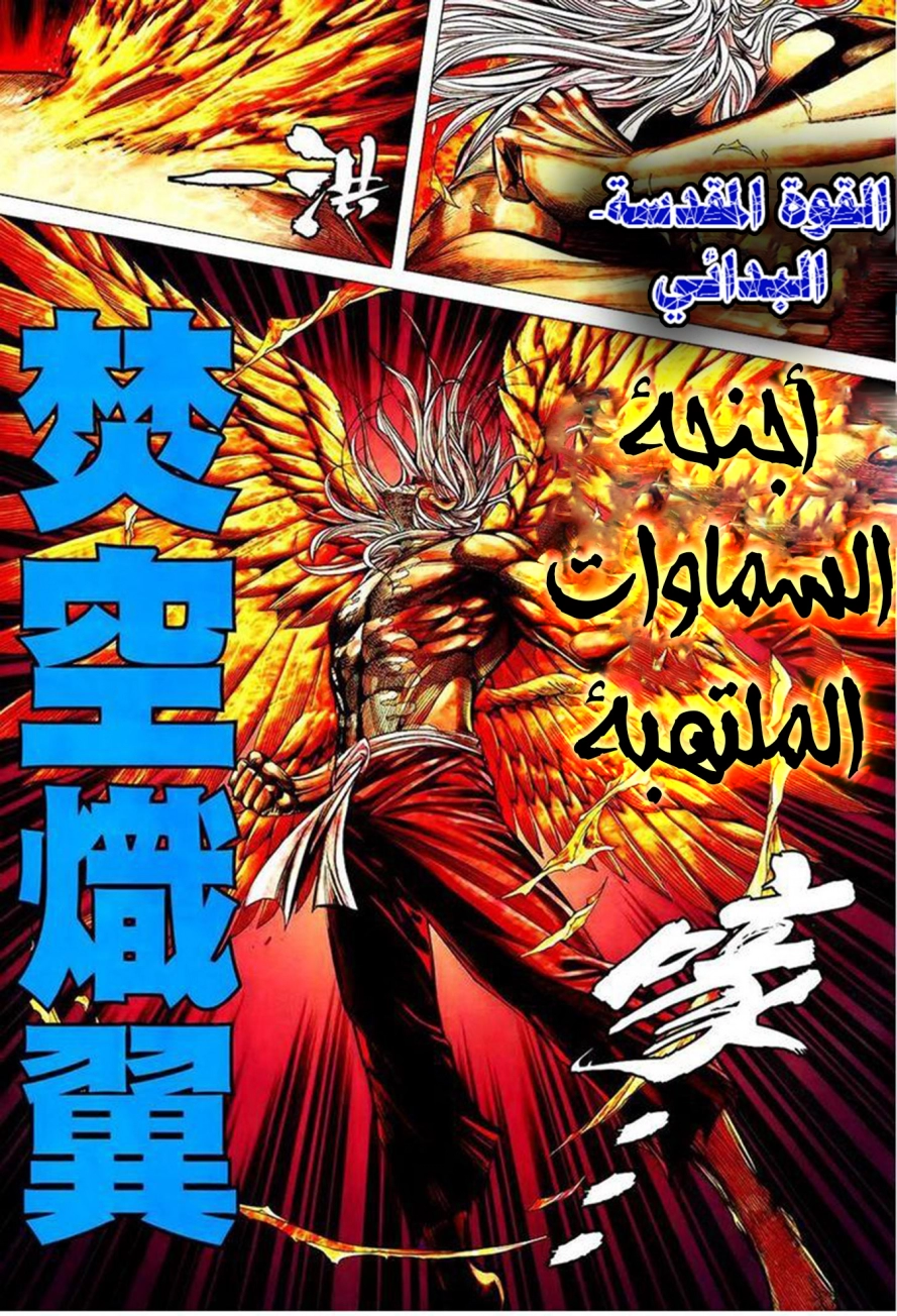 Read Feng Shen Ji AR Manga Online