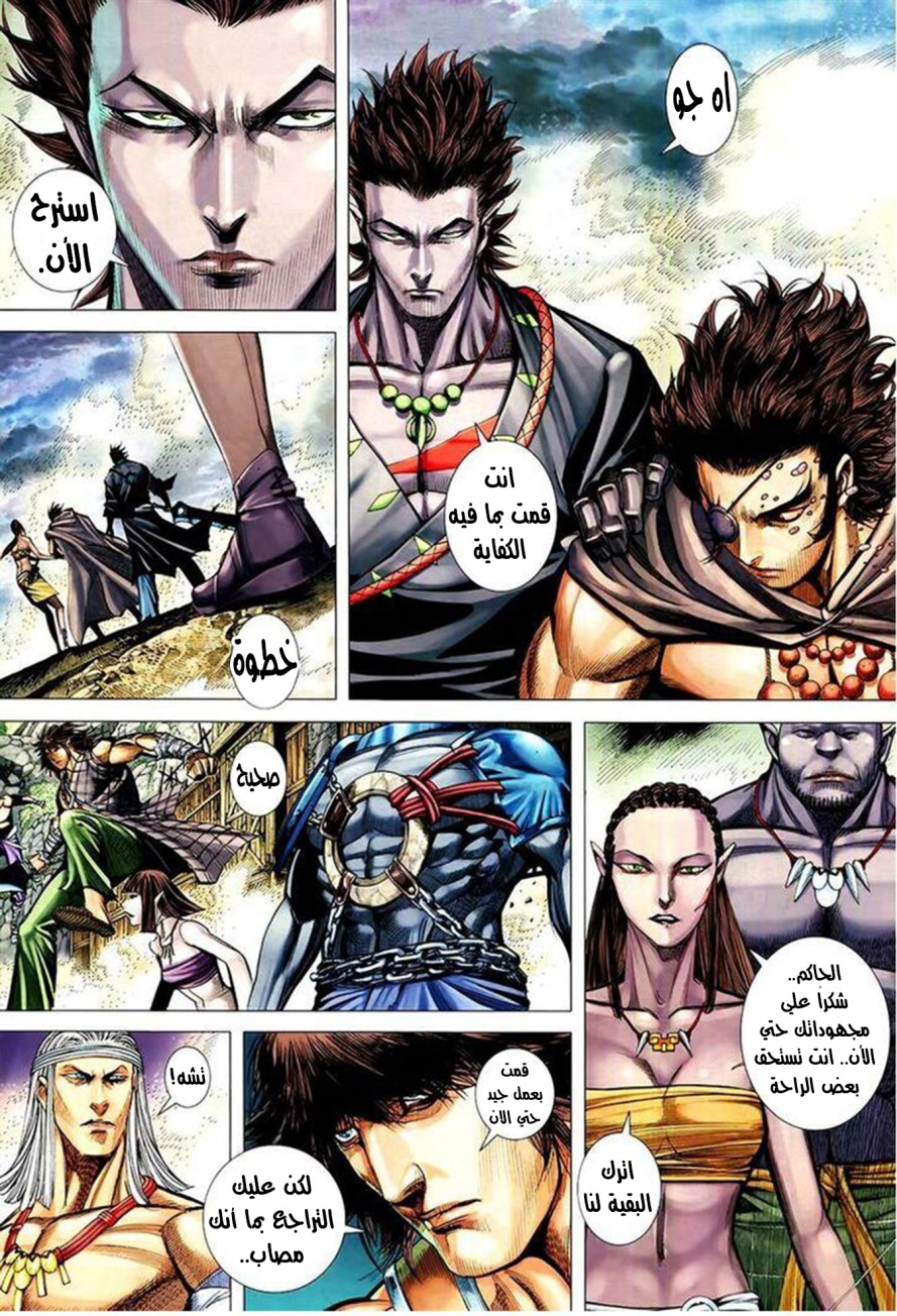Read Feng Shen Ji AR Manga Online