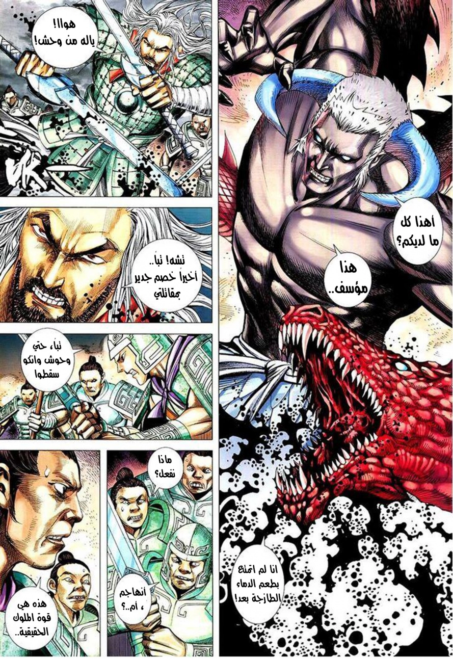 Read Feng Shen Ji AR Manga Online
