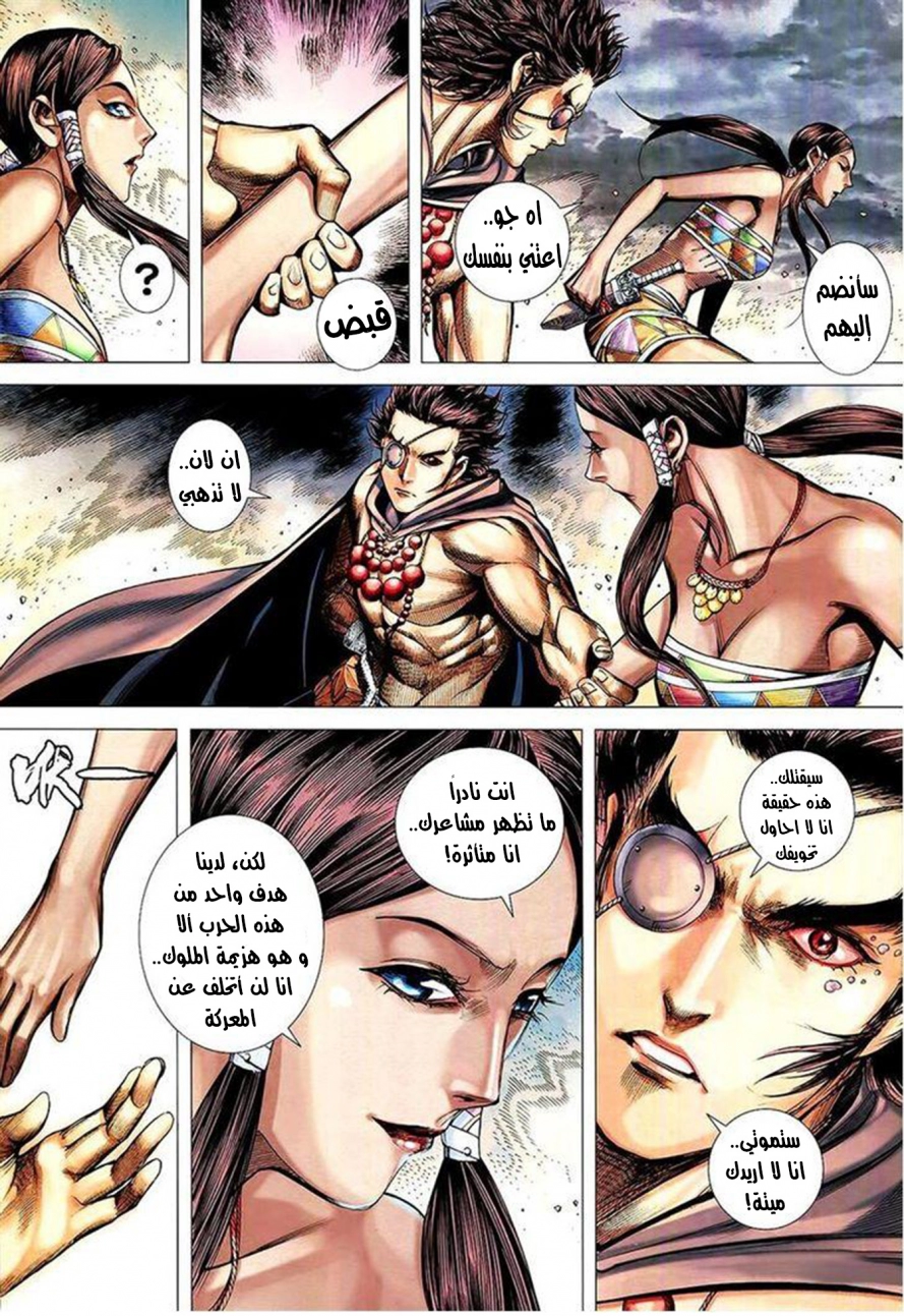 Read Feng Shen Ji AR Manga Online