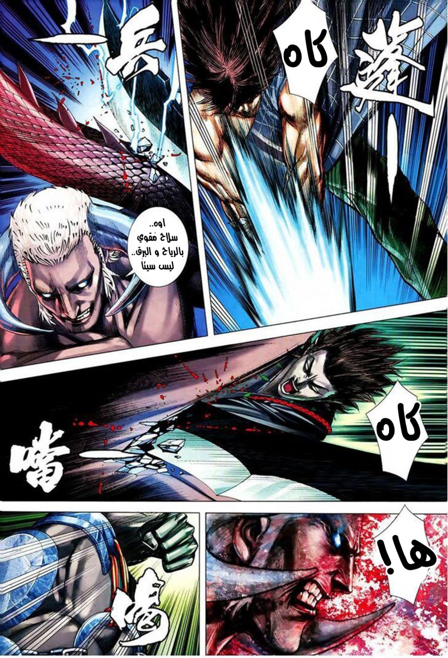 Read Feng Shen Ji AR Manga Online