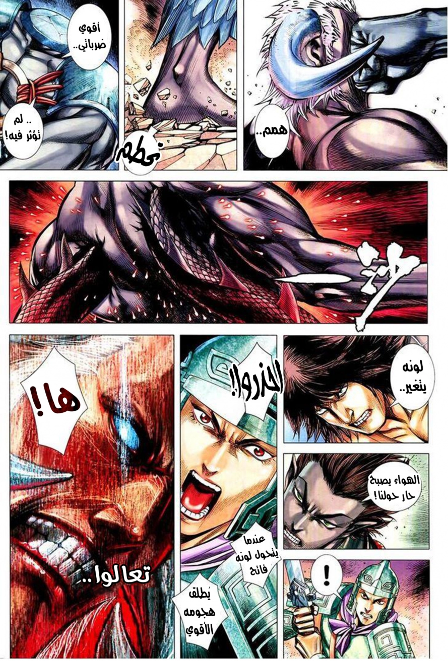 Read Feng Shen Ji AR Manga Online