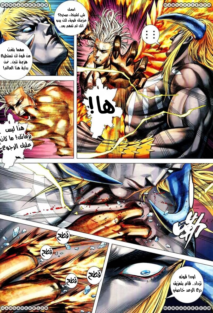 Read Feng Shen Ji AR Manga Online