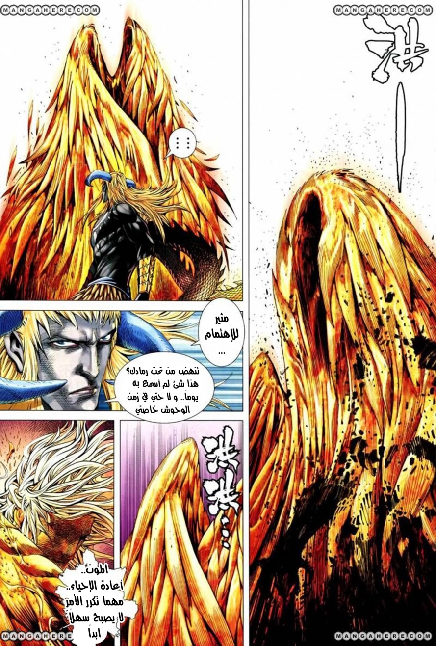 Read Feng Shen Ji AR Manga Online