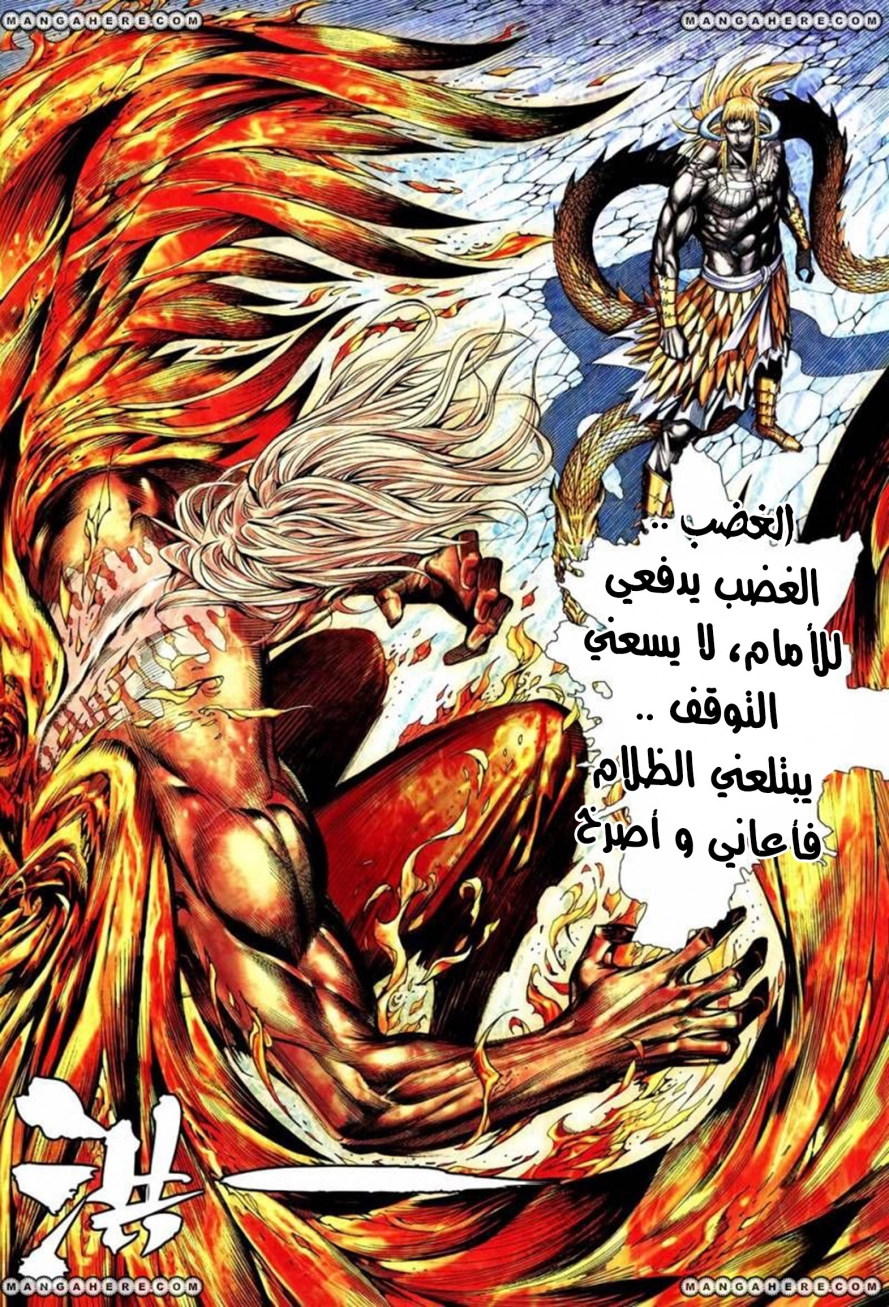 Read Feng Shen Ji AR Manga Online