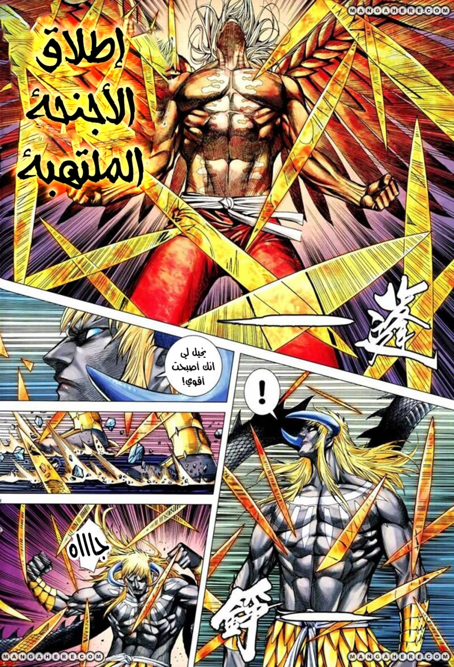 Read Feng Shen Ji AR Manga Online