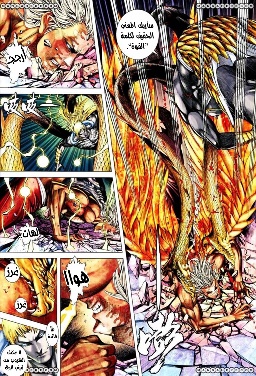 Read Feng Shen Ji AR Manga Online