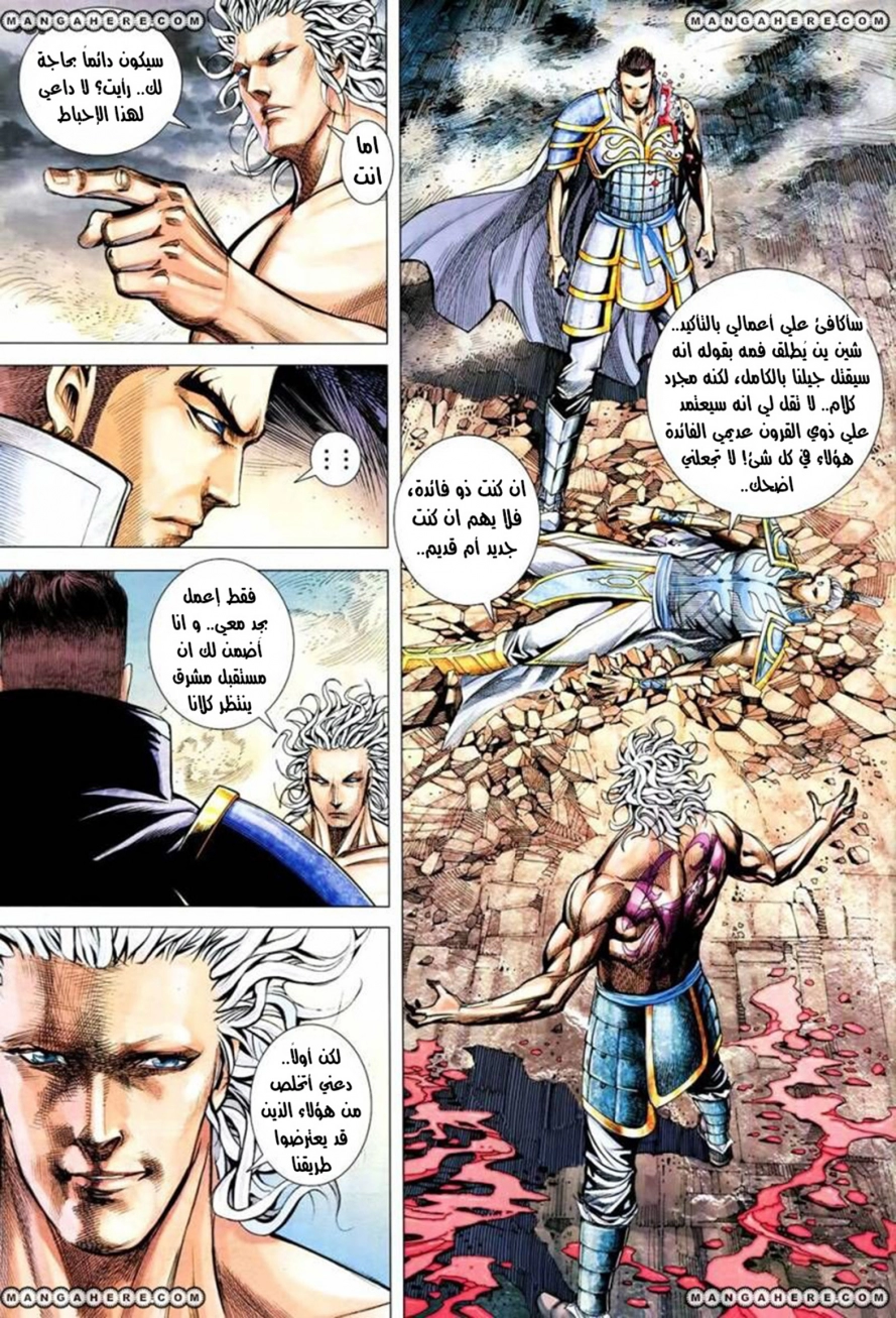 Read Feng Shen Ji AR Manga Online