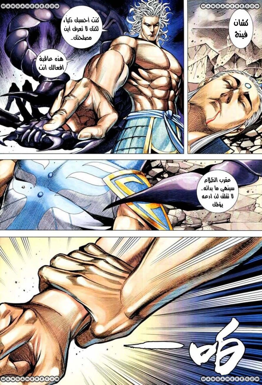 Read Feng Shen Ji AR Manga Online