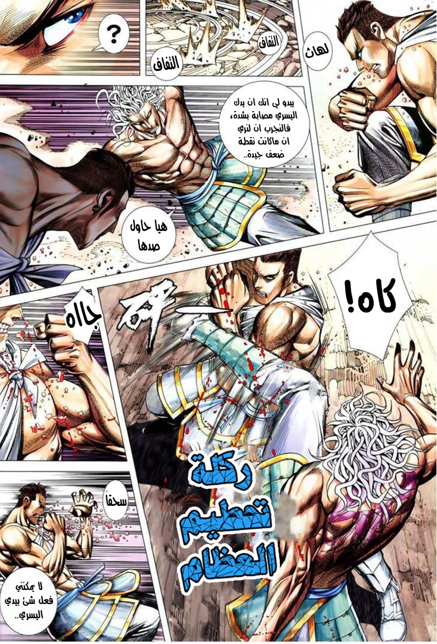 Read Feng Shen Ji AR Manga Online