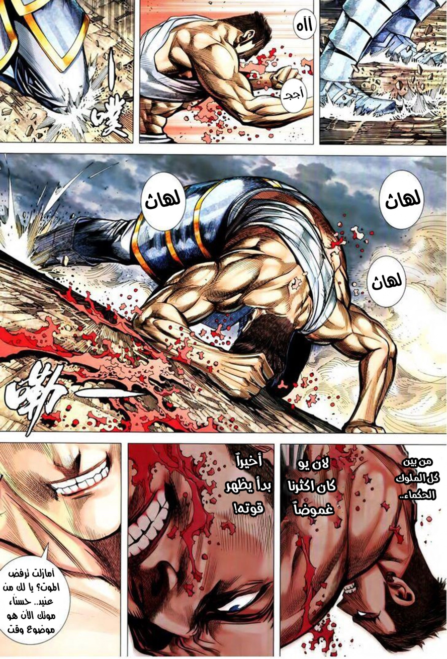 Read Feng Shen Ji AR Manga Online