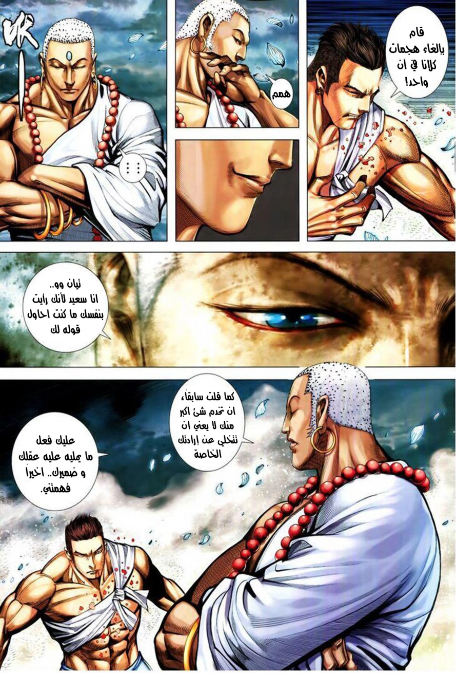 Read Feng Shen Ji AR Manga Online