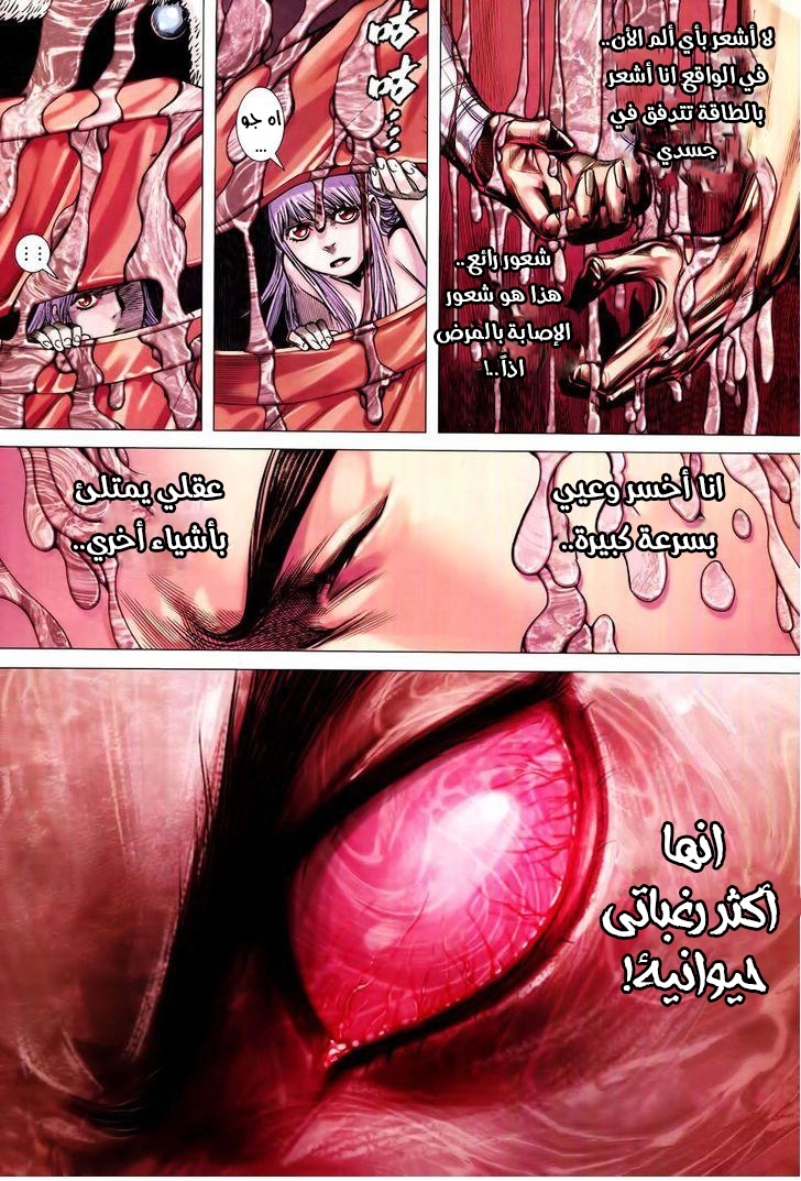 Read Feng Shen Ji AR Manga Online