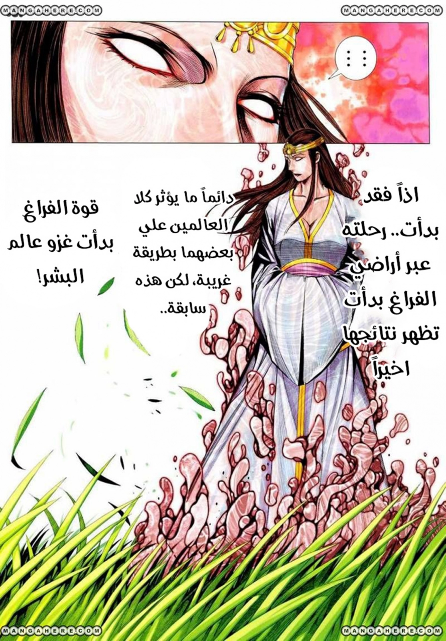 Read Feng Shen Ji AR Manga Online
