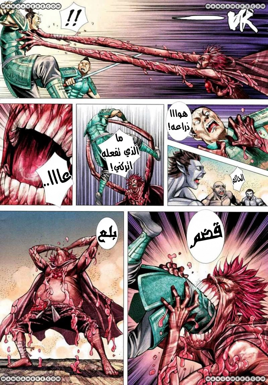 Read Feng Shen Ji AR Manga Online