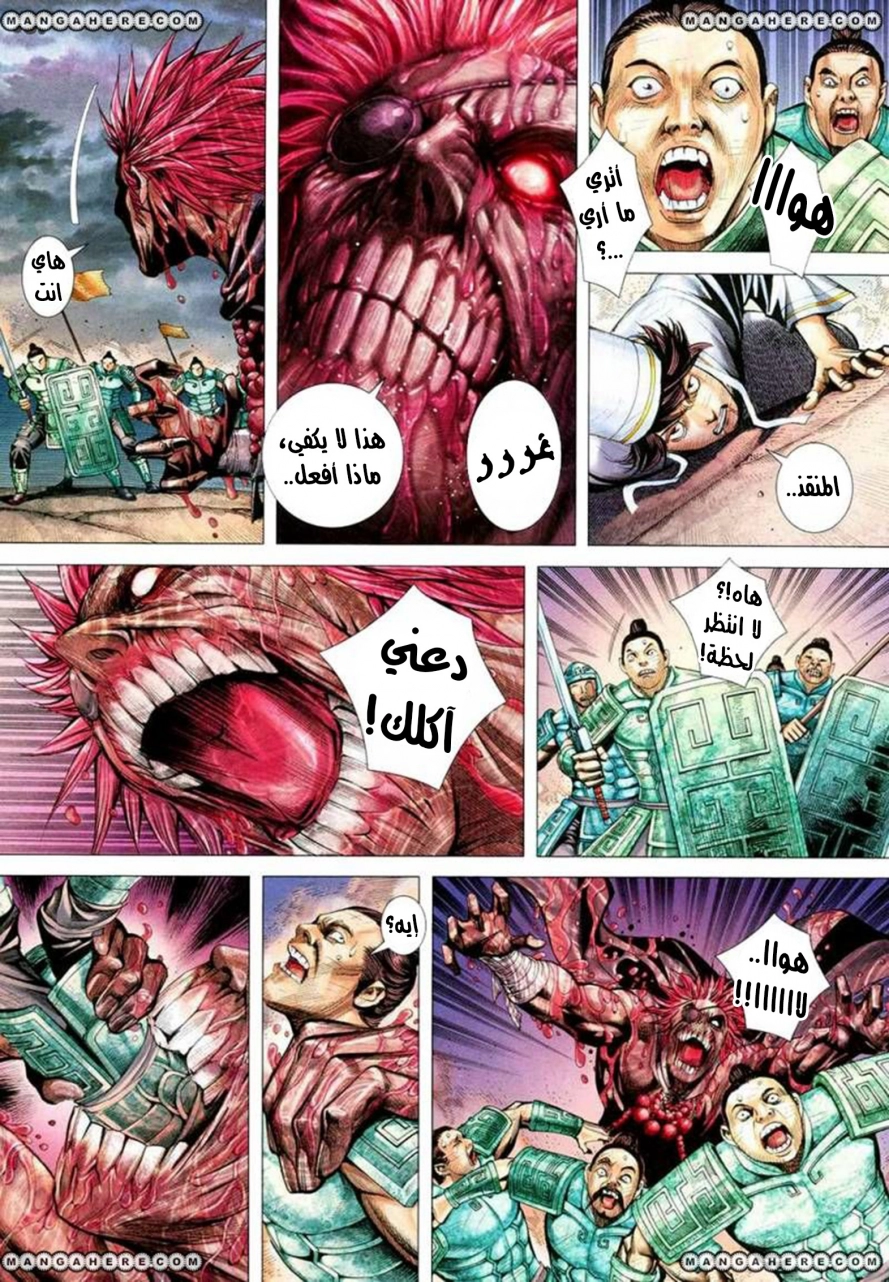 Read Feng Shen Ji AR Manga Online