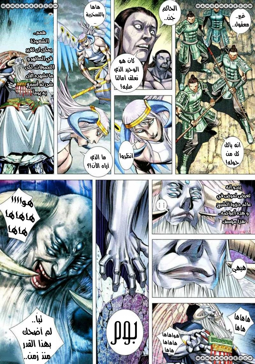 Read Feng Shen Ji AR Manga Online