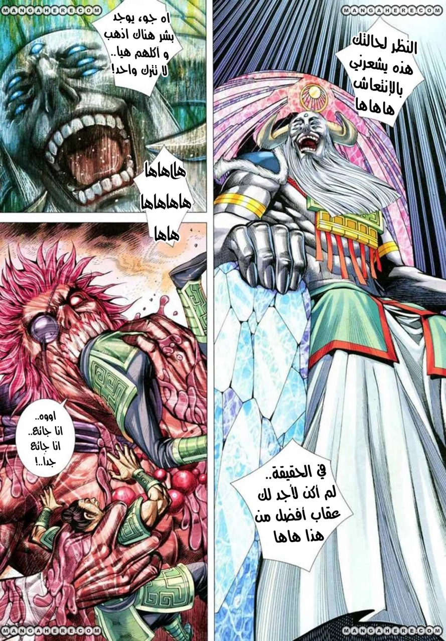 Read Feng Shen Ji AR Manga Online