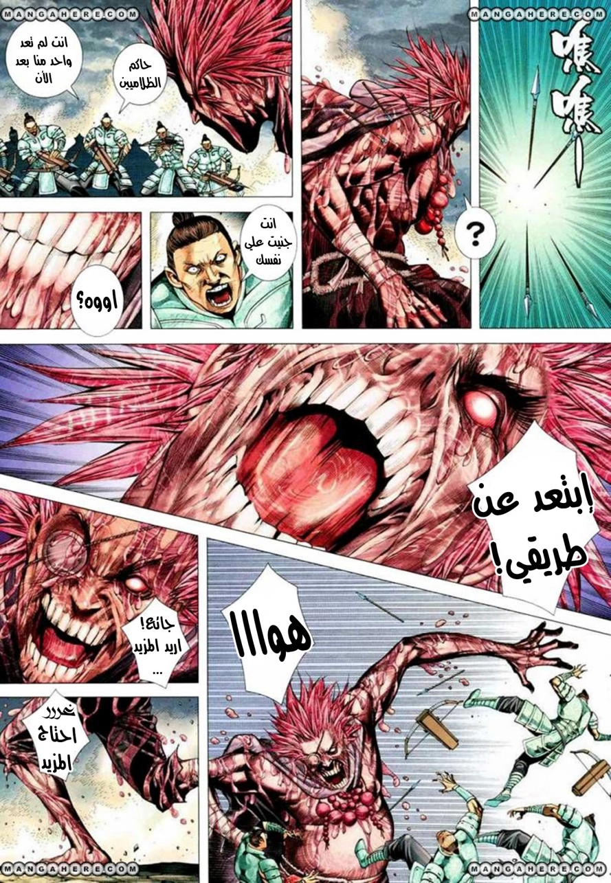 Read Feng Shen Ji AR Manga Online