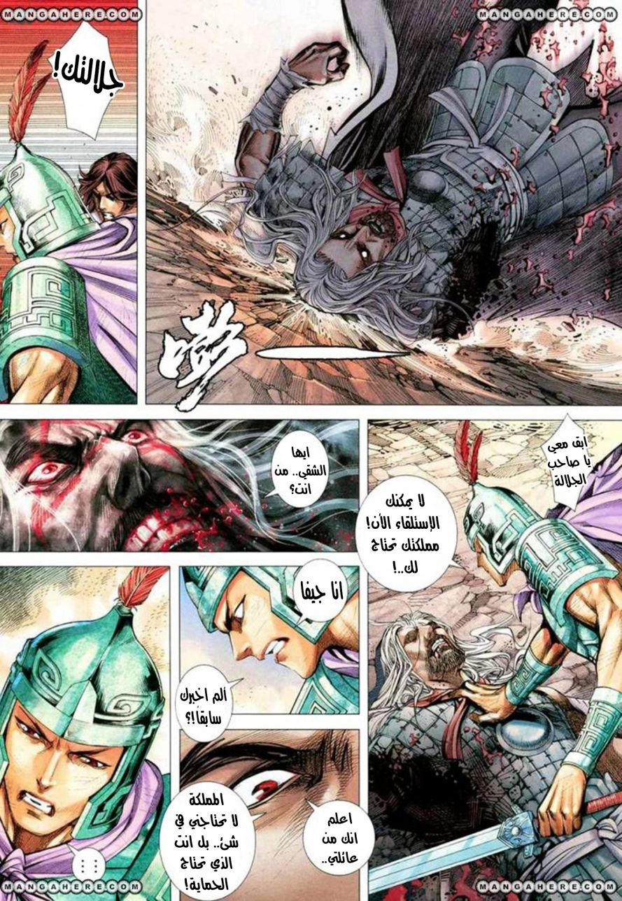 Read Feng Shen Ji AR Manga Online