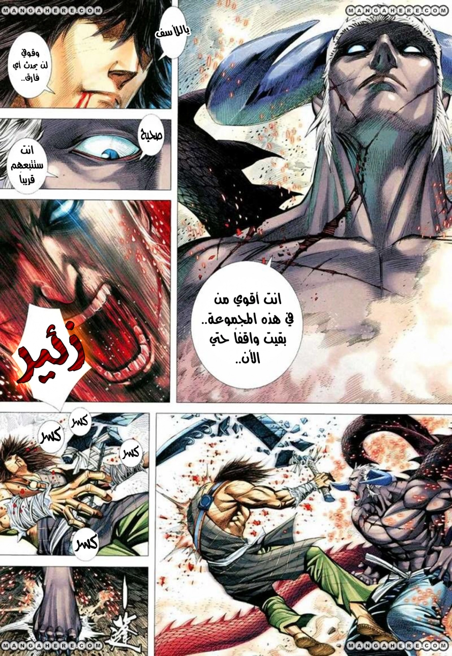 Read Feng Shen Ji AR Manga Online