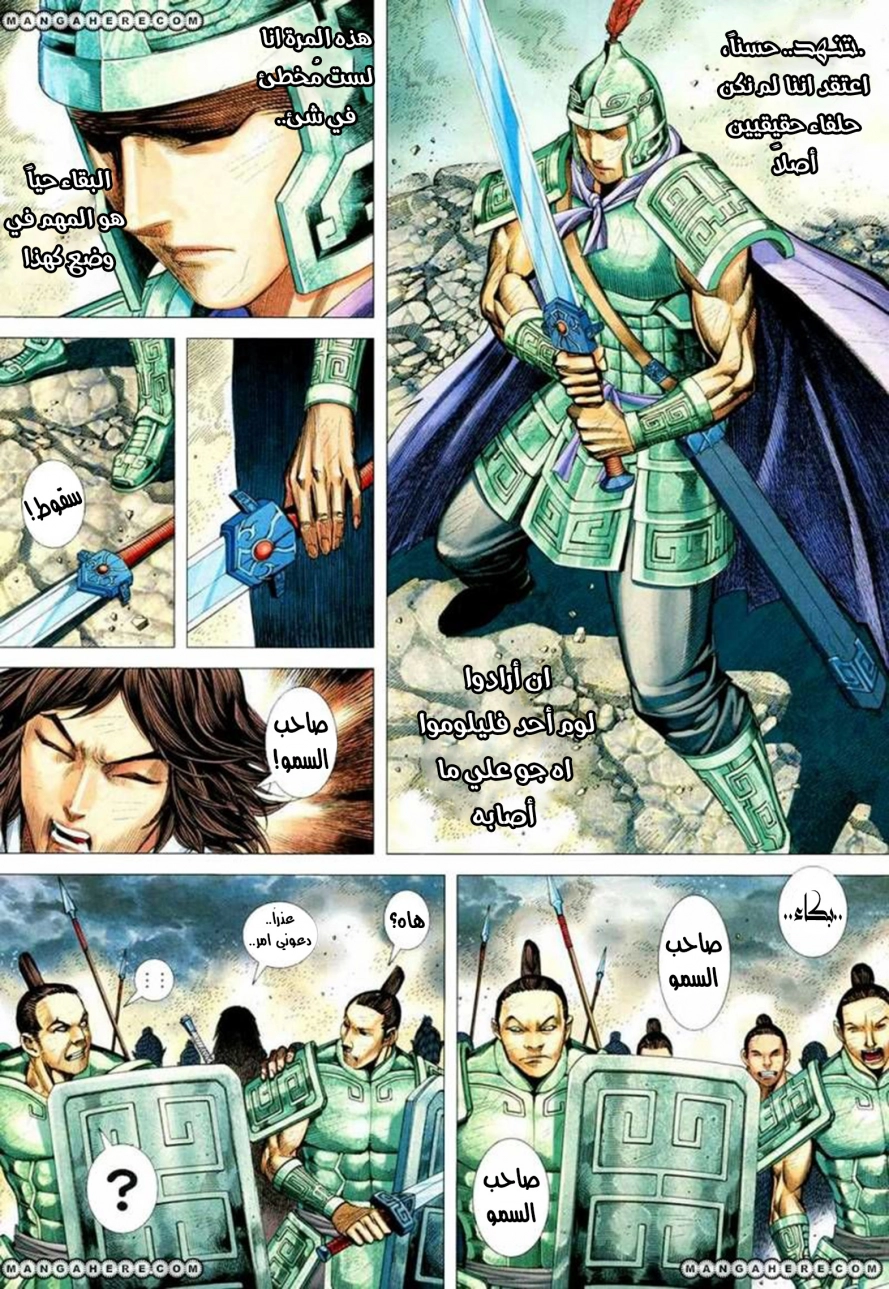 Read Feng Shen Ji AR Manga Online