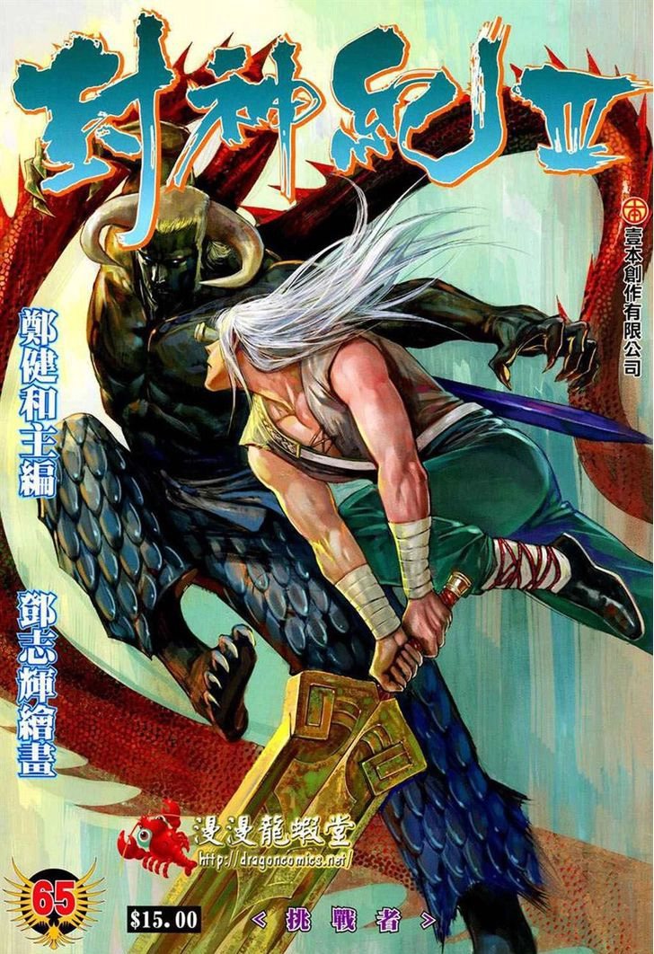 Read Feng Shen Ji AR Manga Online