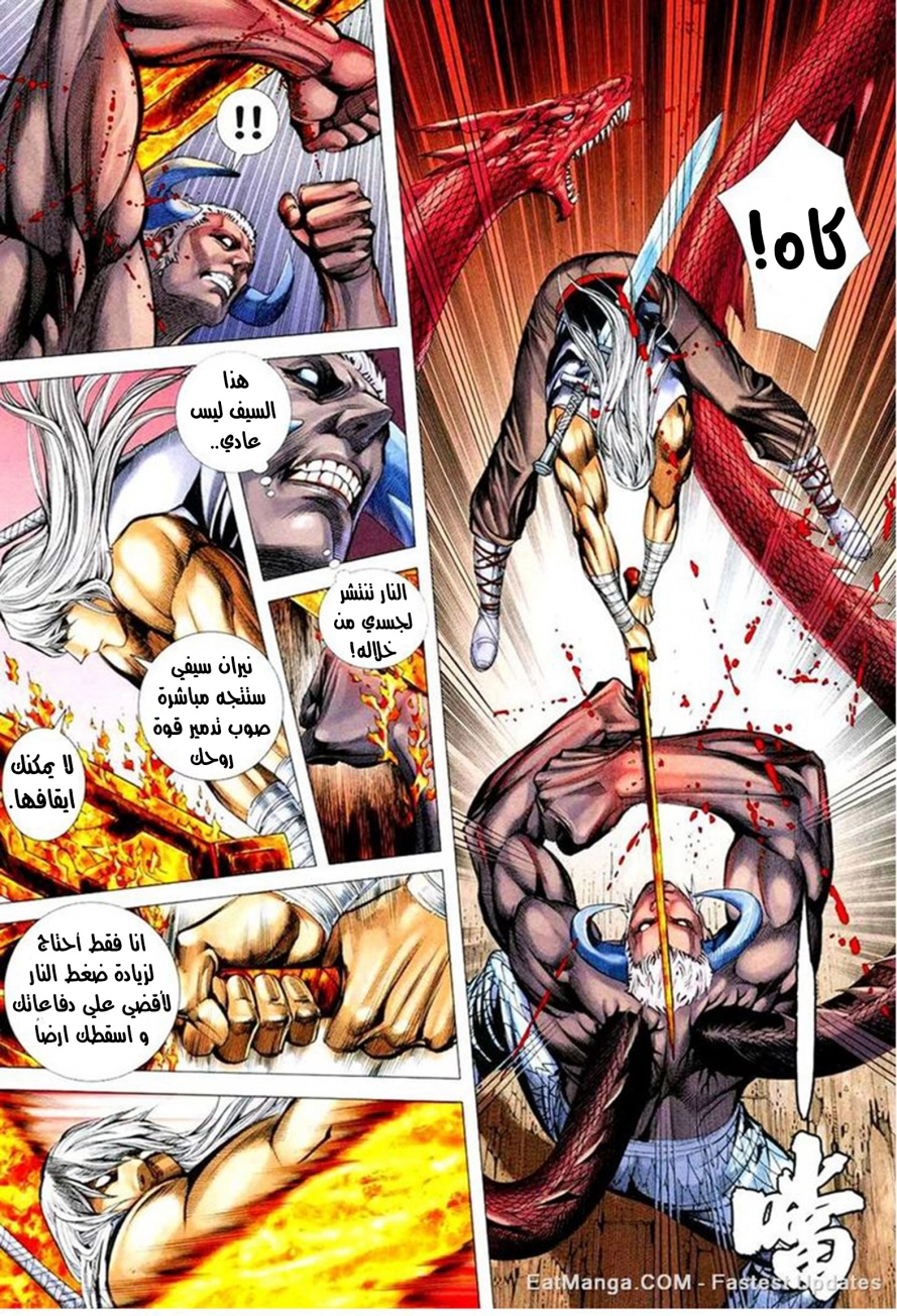 Read Feng Shen Ji AR Manga Online