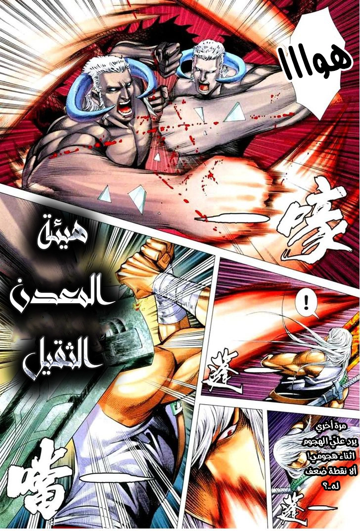 Read Feng Shen Ji AR Manga Online