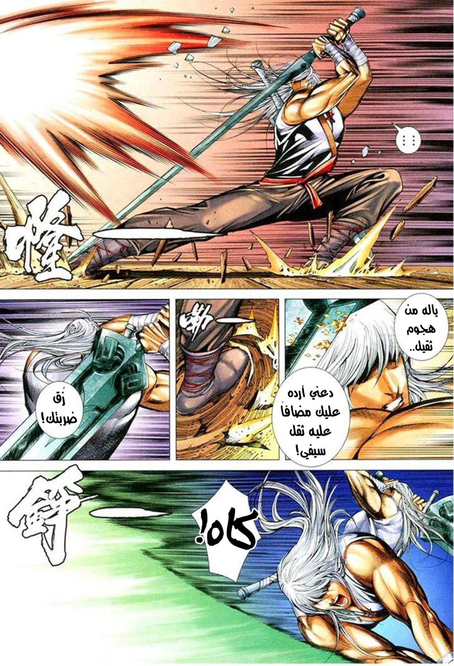 Read Feng Shen Ji AR Manga Online