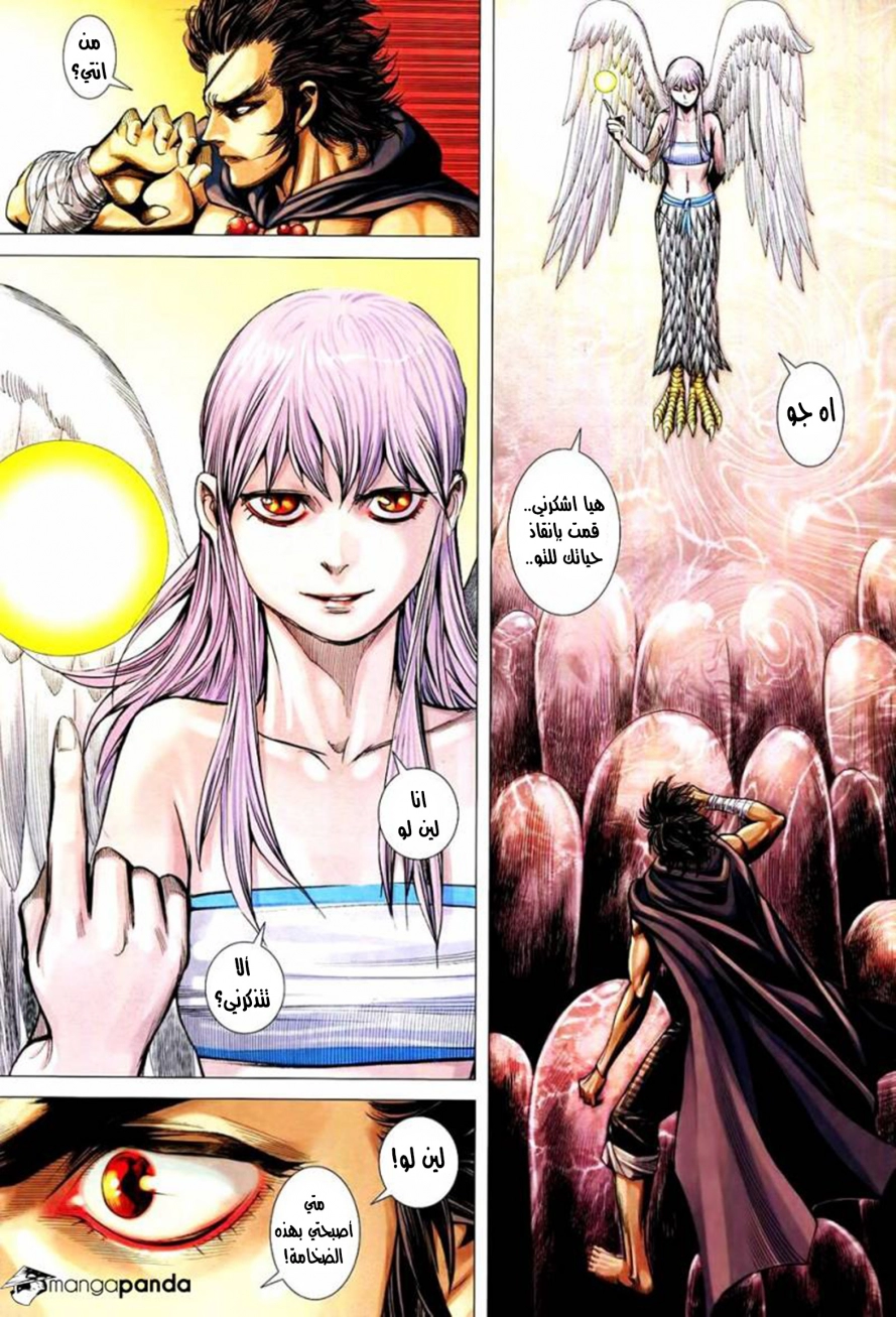 Read Feng Shen Ji AR Manga Online