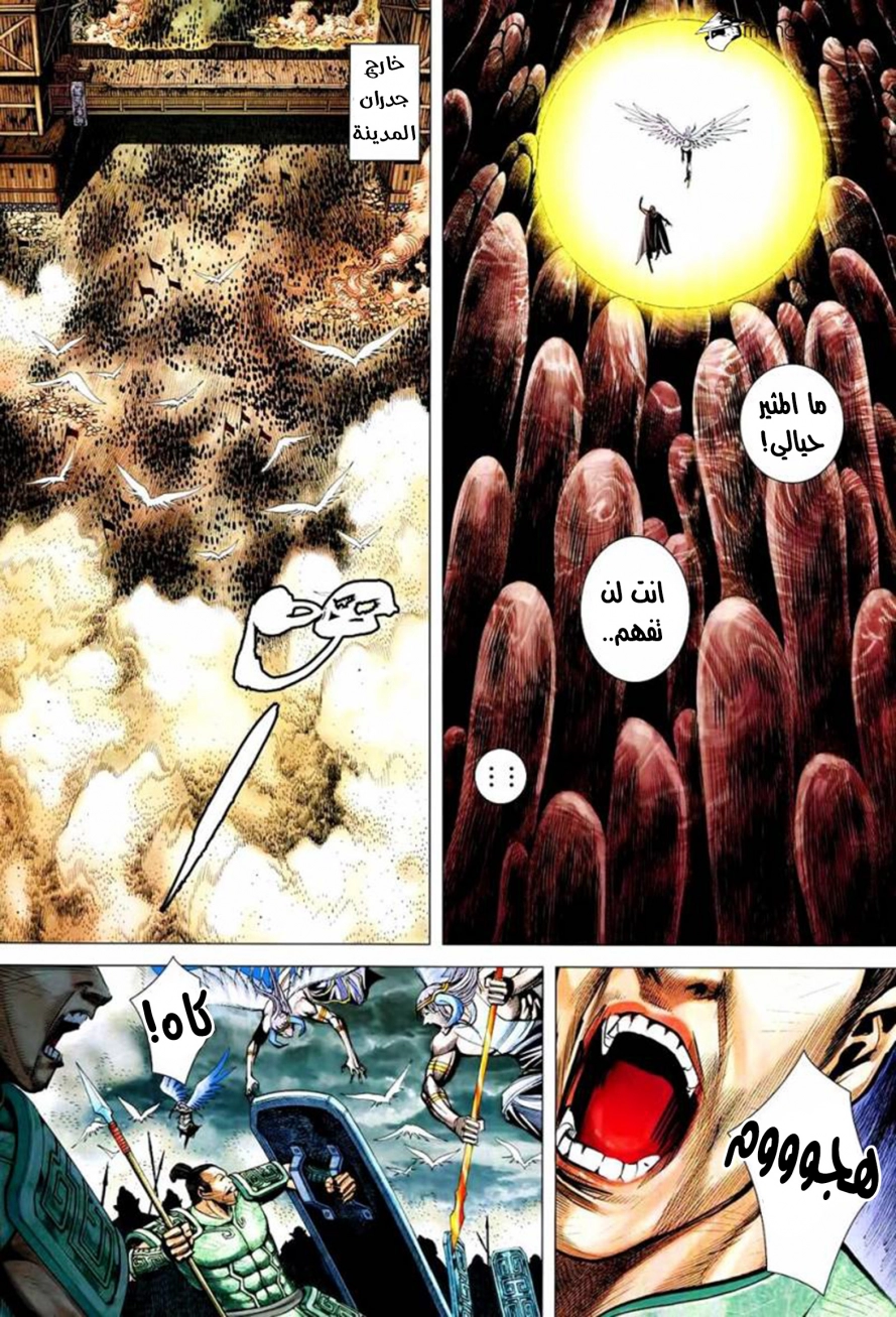 Read Feng Shen Ji AR Manga Online