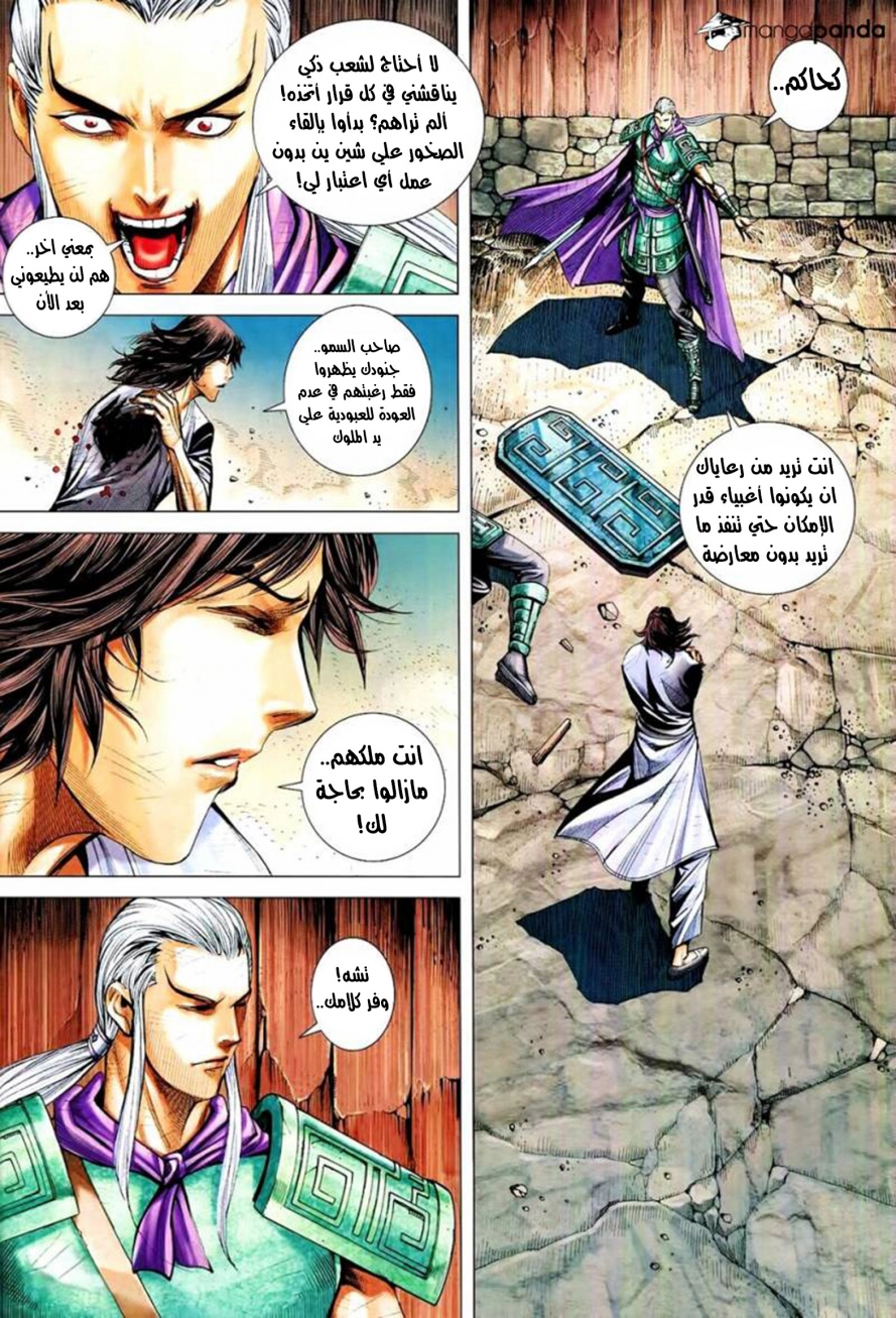 Read Feng Shen Ji AR Manga Online
