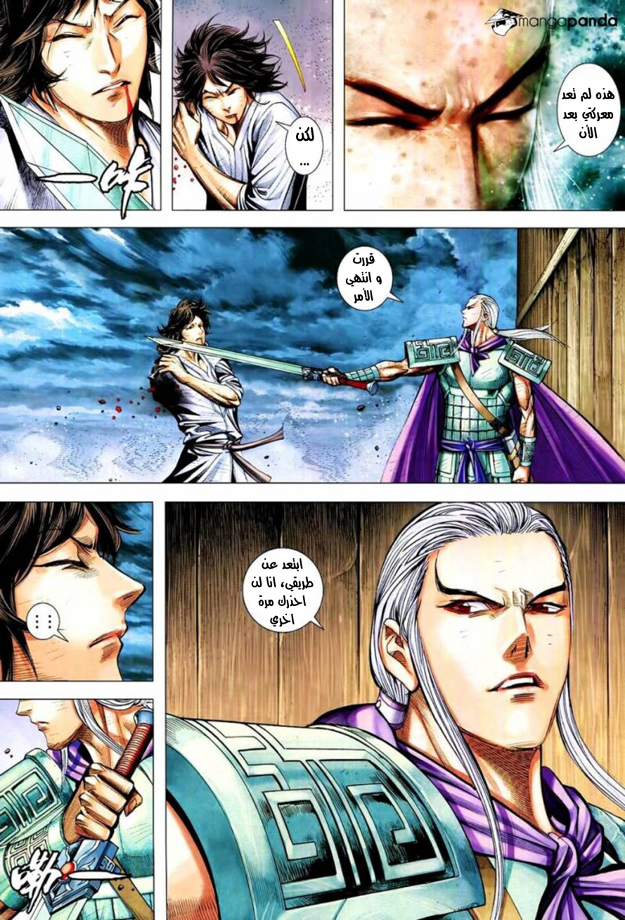 Read Feng Shen Ji AR Manga Online