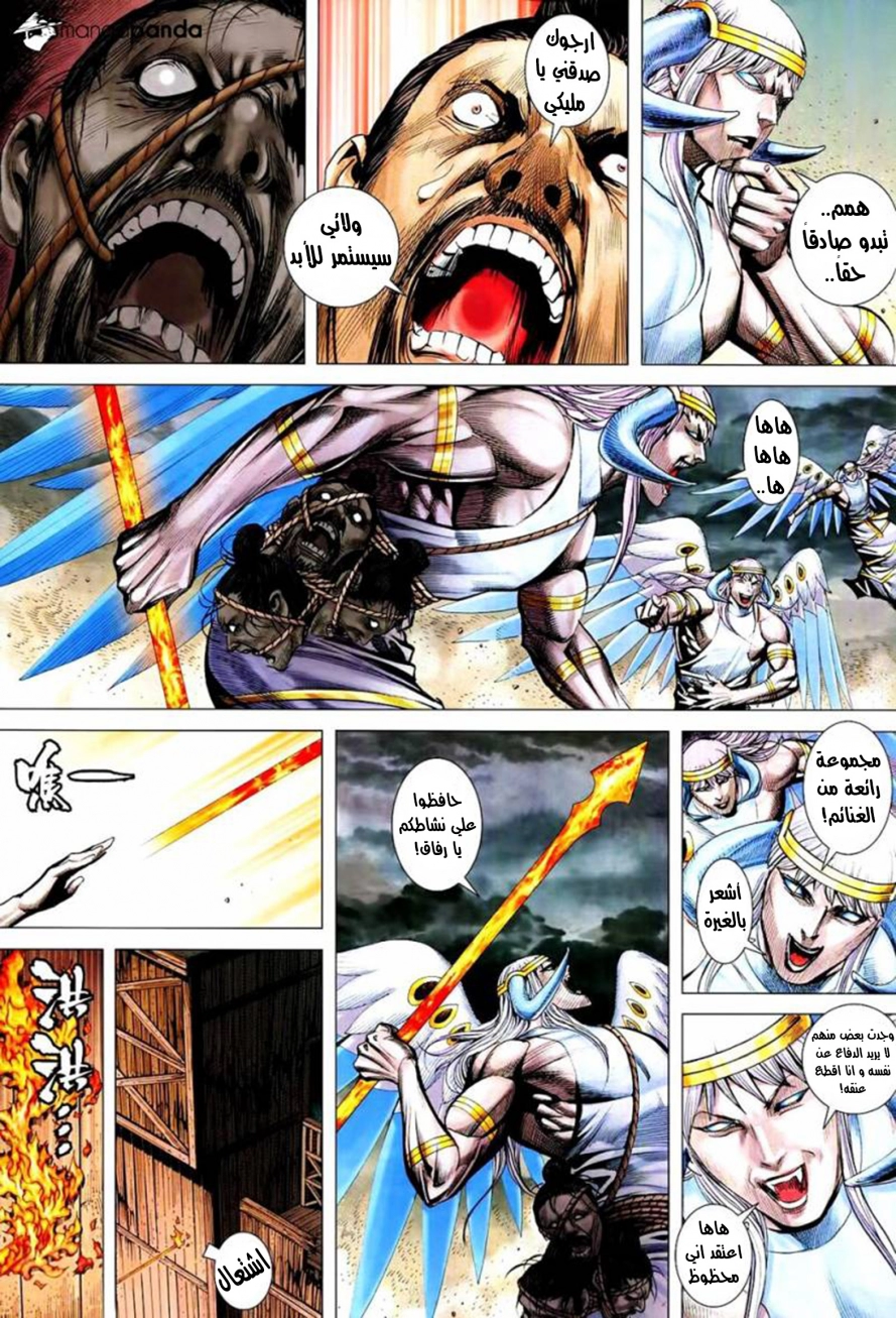 Read Feng Shen Ji AR Manga Online