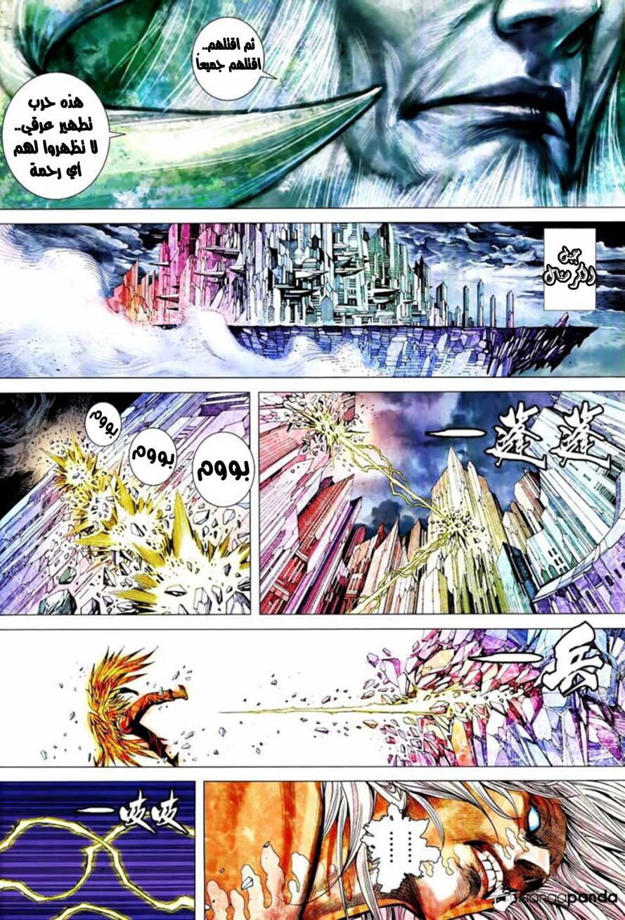 Read Feng Shen Ji AR Manga Online