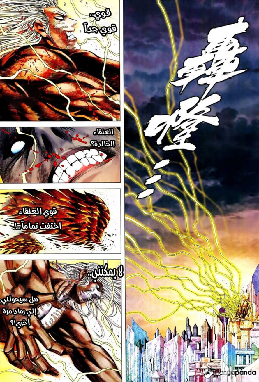 Read Feng Shen Ji AR Manga Online